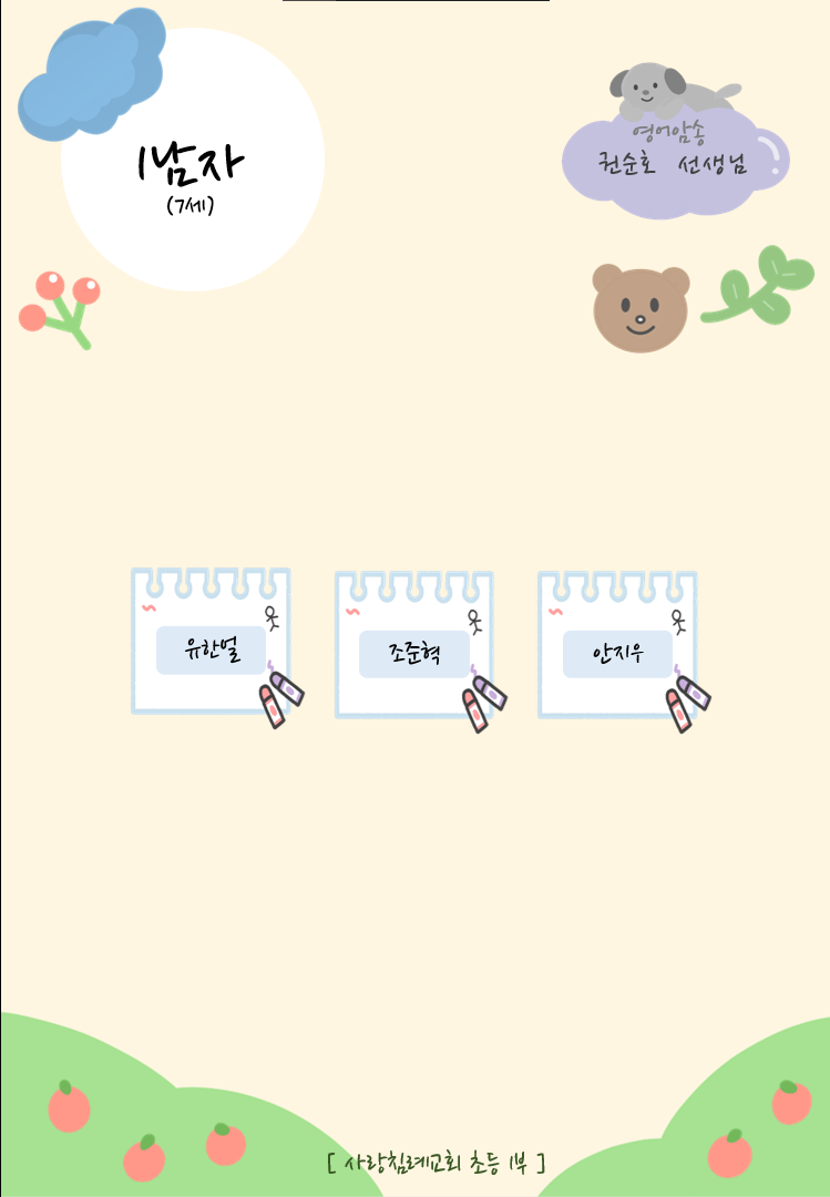 1남.png