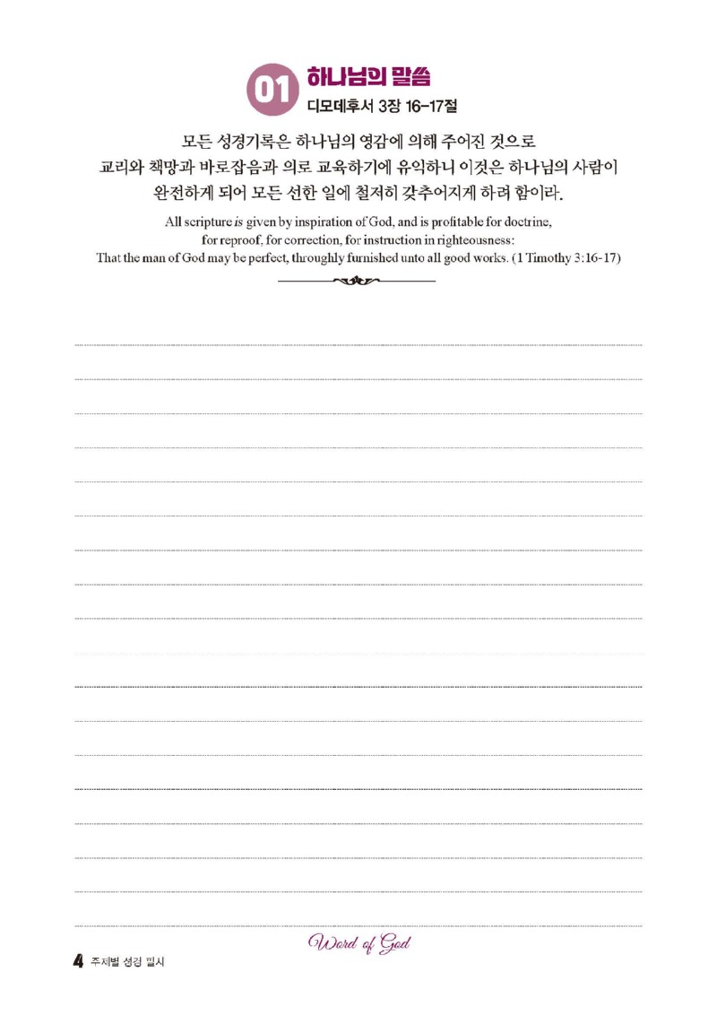 필사 샘플@@_페이지_1.jpg