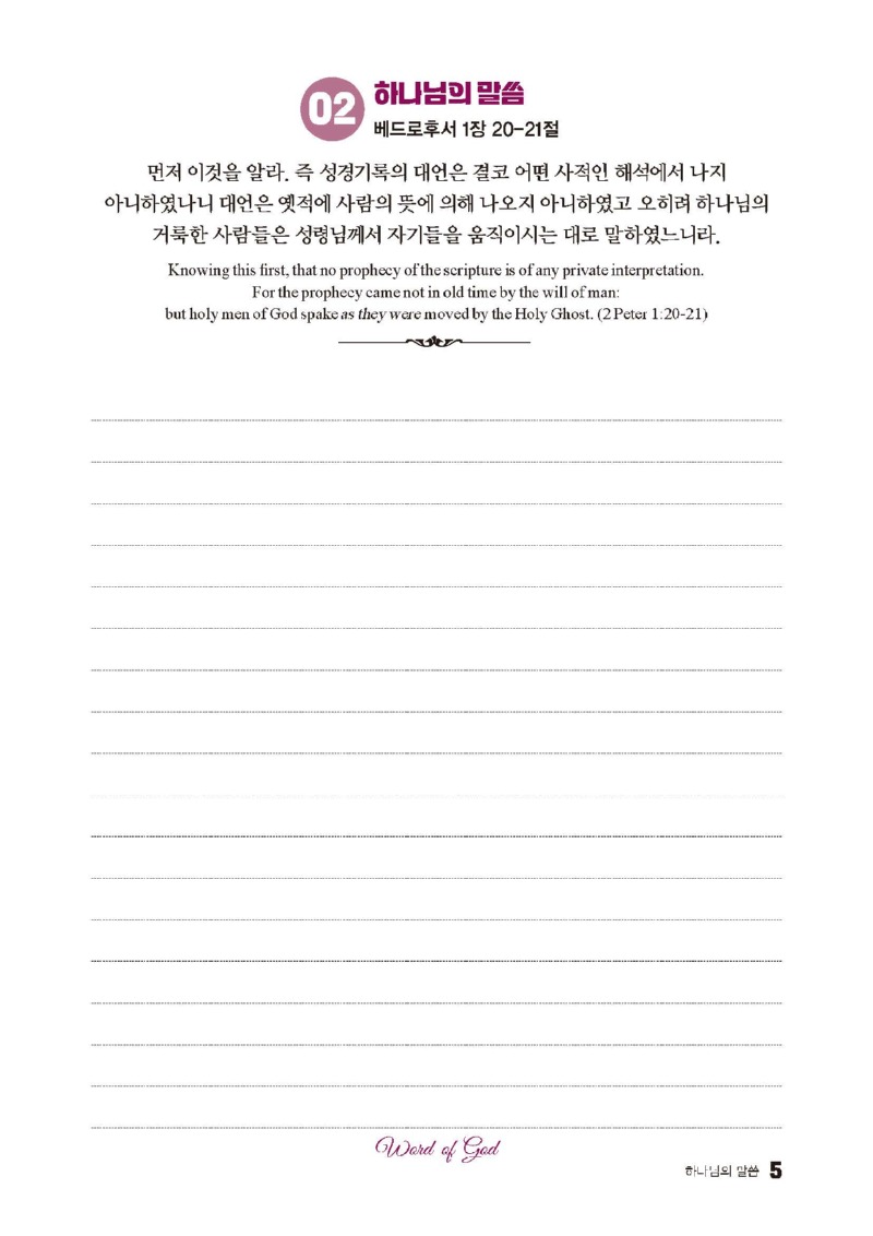 필사 샘플@@_페이지_2.jpg