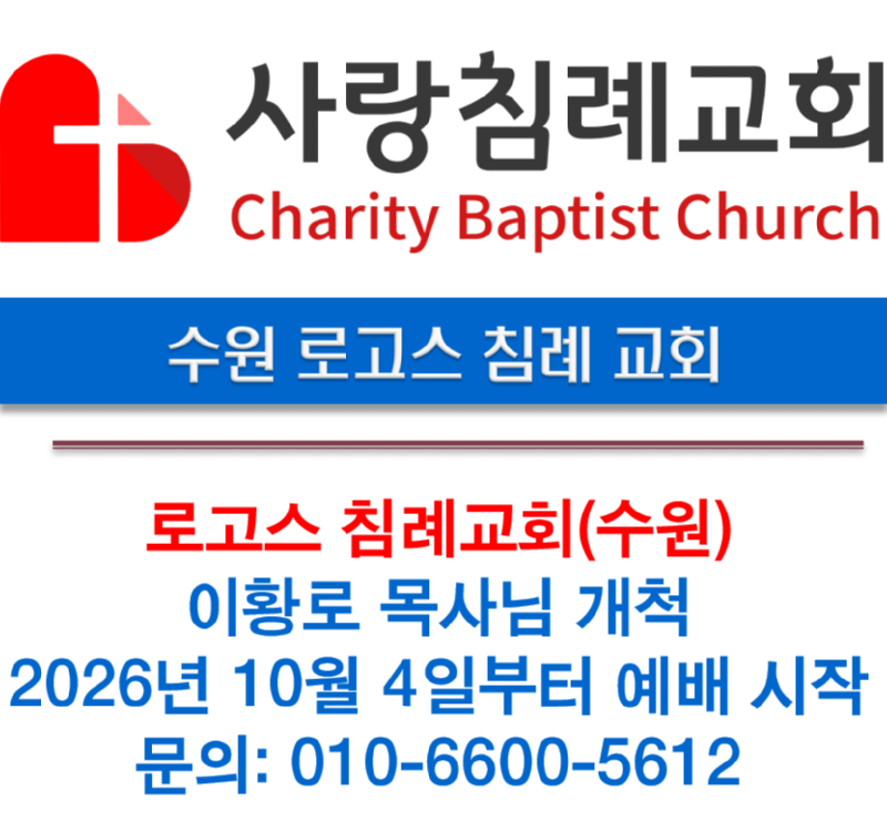 로고스20260918_105507.png