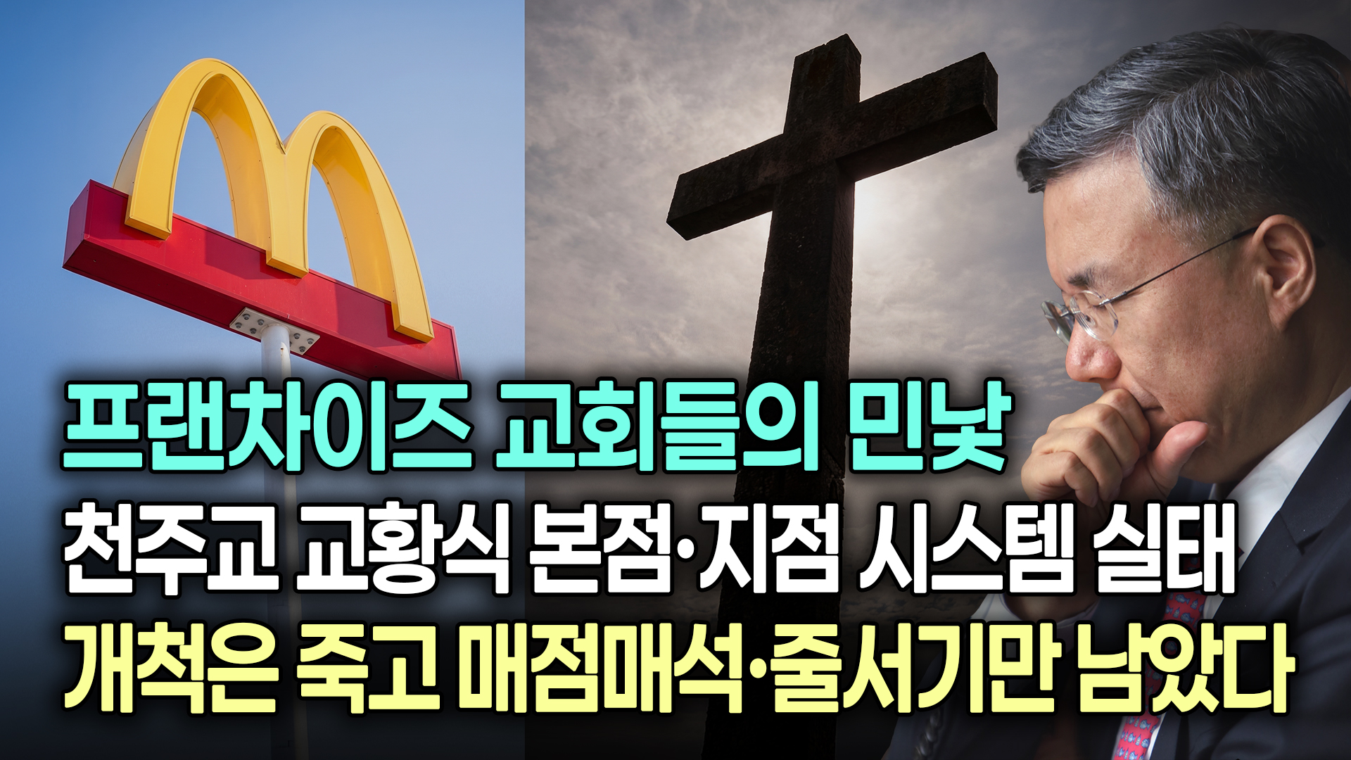  왜 유럽은 급속도로 망하는가?