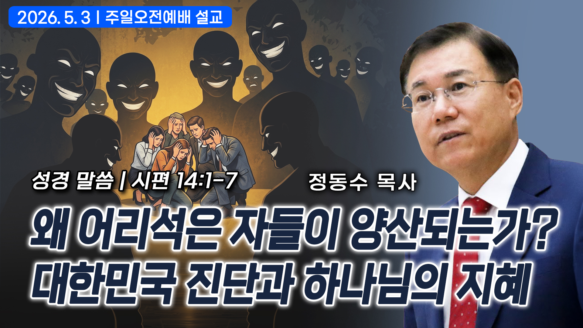 무로부터 유의 창조: 창조의 능력이 구원과 부활의 능력