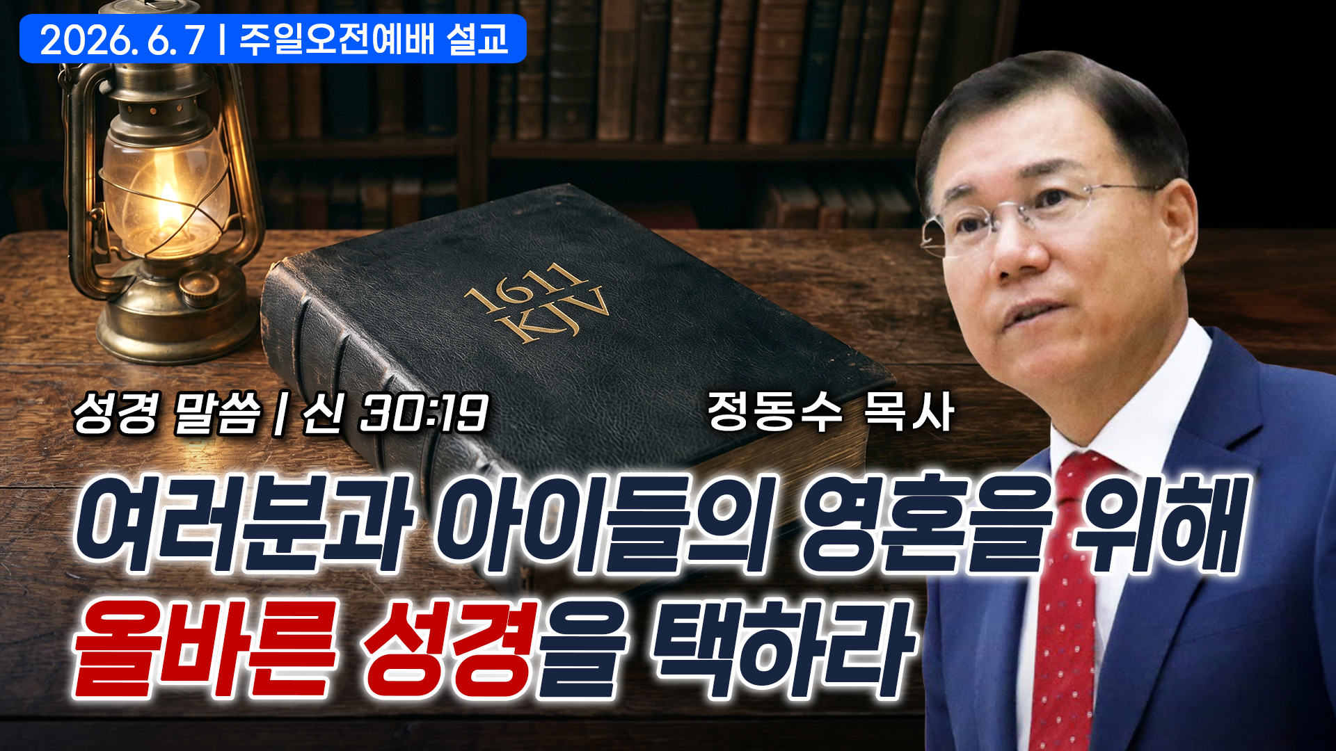 에녹: 하나님과 동행한 사람_환난 전 휴거를 받는 성도들의 모형