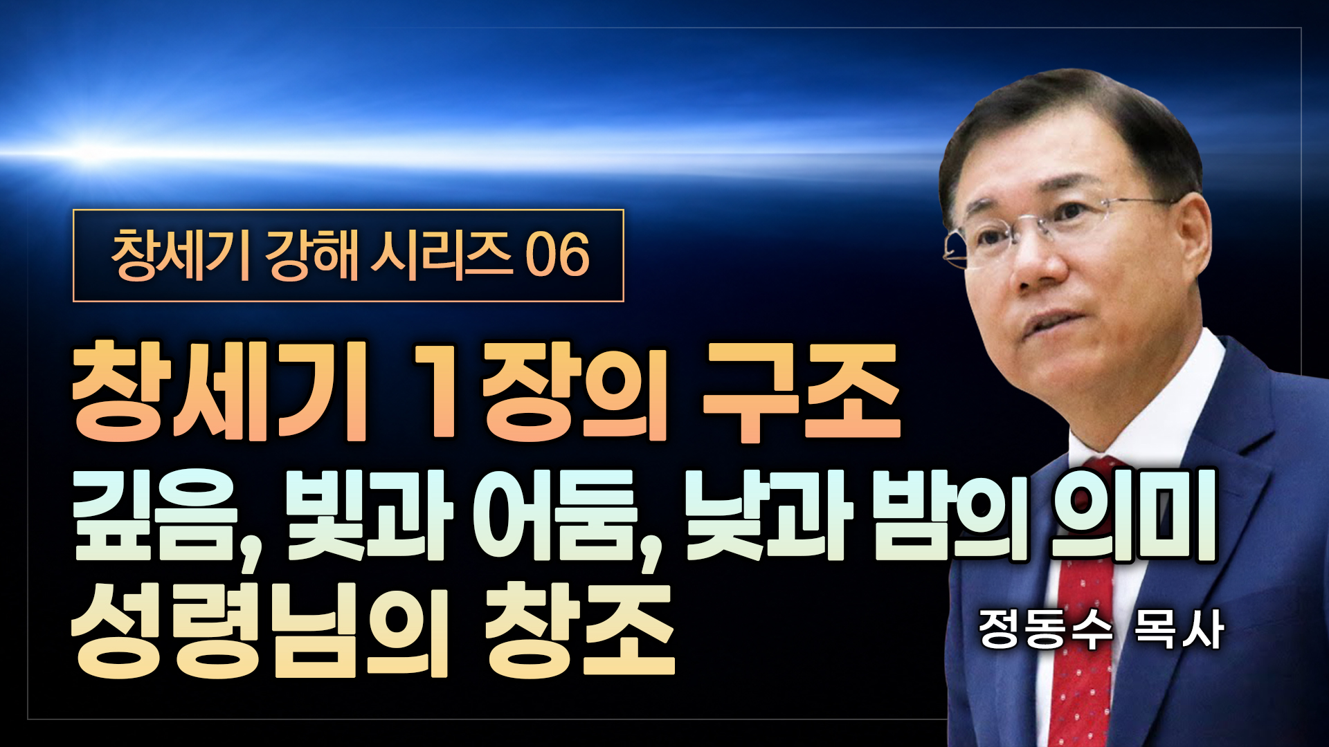 2030 질문, 왜 좌파 하세요? | 교회와 목사들, 좌파를 버리고 성경적 우파를 해야 한